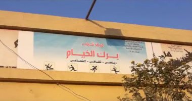 بالفيديو.. قارئ يرصد الإهمال بمركز شباب "برك الخيام" بالجيزة ويطالب بتطويره