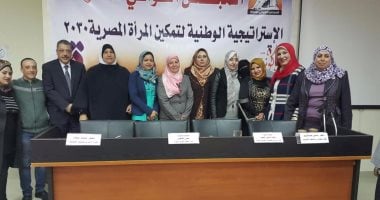 المجلس القومى للمرآة بالمنوفية يحتفل "بيوم المرأة المصرية "
