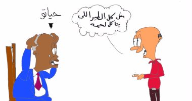 فى كاريكاتير ساخر لليوم السابع رئيس "كاف" لحياتو: مش كل الطير اللى يتاكل لحمه