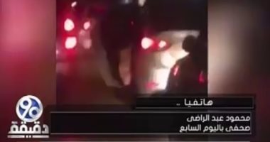بالفيديو.. محمود عبد الراضى يكشف تفاصيل جديدة فى مقتل "فريد شوقى": المخدرات السبب