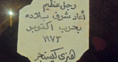 بالصور.. أشهر عبارات الرئيس السادات المدونة على أحجار متحف ميت أبو الكوم 