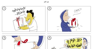 احتفالاً بعيد الأم.. مداعبات الأبناء للأمهات فى كاريكاتير "اليوم السابع"