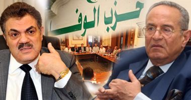 بيان للوفد يشرح موقف الهيئة العليا حول رحيل السيد البدوى من رئاسة الحزب