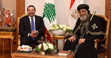 بالصور.. البابا تواضروس يستقبل رئيس الوزراء اللبنانى سعد الحريرى فى الكاتدرائية 