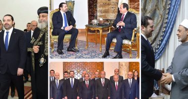 السيسى يدعم رئيس الحكومة اللبنانية فى مواجهة  التطرف والحريرى يلتقى شيخ الأزهر والبابا