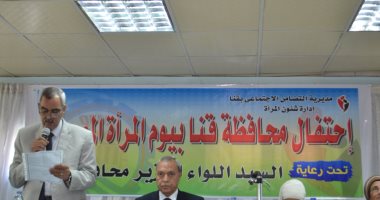 محافظ قنا يشهد احتفال مديرية التضامن الإجتماعى بيوم المرأه المصرية