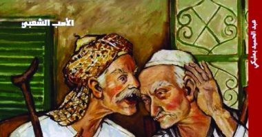 "حديث الشيخوخة" كتاب لـ عبد الحميد بعلبكى عن لبنان وفلسطين