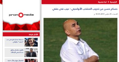 "سوبر كورة": ثورة حسام حسن على ترشيحه لتدريب المنتخب الأولمبى