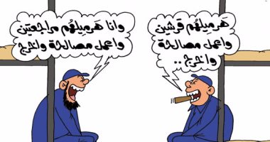  مراجعات الإخوان للخروج من السجون مصالحة مزيفة فى كاريكاتير اليوم السابع