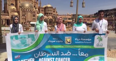 شباب سيناء يجددون الدعوة للعالم بـ5 لغات للاتحاد ضد السرطان من شرم الشيخ