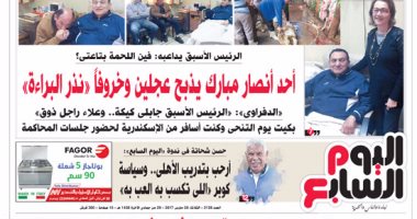 اليوم السابع: أحد أنصار مبارك يذبح عجلين"نذر" والرئيس الأسبق: فين لحمتى