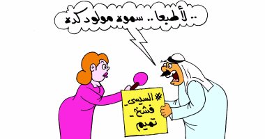 السيسي فشخ تميم.. فى كاريكاتير "اليوم السابع"