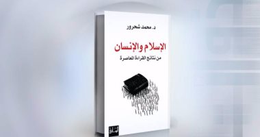 "الإسلام والإنسان".. أعاد اكتشاف النصوص المشوهة ففاز بجائزة الشيخ زايد