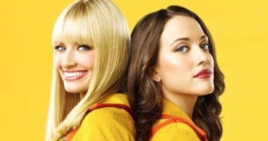 سادس مواسم الدراما الكوميدية Broke Girls يودع الشاشة فى أبريل المقبل