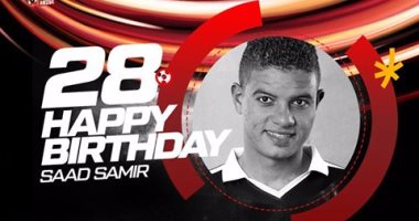 الأهلى يحتفل بعيد ميلاد سعد سمير الـ28 على "فيس بوك"