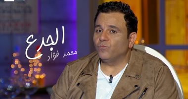 بالفيديو.. شاهد شيماء سيف تغازل محمد فؤاد بــ"تلاتة فى واحد"