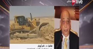 اتحاد الصناعات: قانون الثروة المعدنية الجديد سلبى ولا يليق بمصر