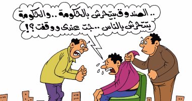 التحرش الجماعى فى كاريكاتير اليوم السابع