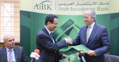 اتفاقية بين "اقتصادية قناة السويس" و"الاستثمار العربى" 