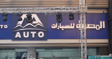 بيان للشركة المصرية للسيارات ينفى هروب رئيس مجلس إدارتها أو وجود مخالفات ضريبية