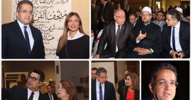 افتتاح المتحف الإسلامى بحضور وزراء الثقافة والأوقاف والتضامن 