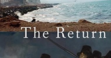 تعرف على كتاب "العودة" لـ هشام مطر بعد فوزه بـ3 جوائز عالمية
