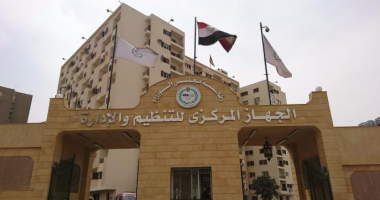 قانون الخدمة المدنية يجيز للموظف ترحيل الإجازات الاعتيادية بشروط الجهاز المركزي للتنظيم الإداري