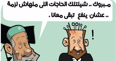 الإرهابى كائن بلا "مخ" فى كاريكاتير اليوم السابع