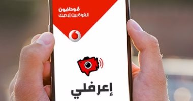 فودافون مصر تطلق تطبيق "اعرفلى" لدعم المكفوفين وضعاف البصر