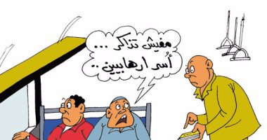 أهالى الإرهابيين يستقلون الأتوبيسات "نصف تذكرة".. فى كاريكاتير اليوم السابع