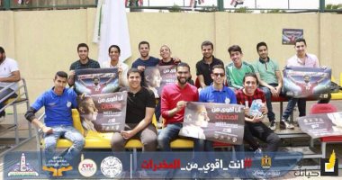 بالصور.. حملة "أنت أقوى من المخدرات" تصل جامعة عين شمس لتوعية 3500 طالب