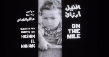 فيلم "النيل أرزاق" فى تكريم المخرج هشام النحاس بمهرجان الإسماعيلية