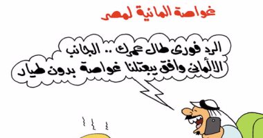 متآمر وأهبل.. أمير قطر يتعاقد على غواصات بدون طيار بكاريكاتير اليوم السابع