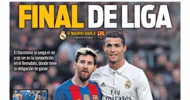 الكلاسيكو.. صحافة إسبانيا تتحدث عن نهائى الليجا بين ريال مدريد وبرشلونة