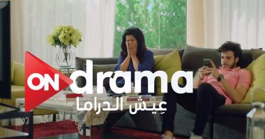 شاهد أول بروموهات لـON Drama.. وحملة دعائية فى شوارع مصر للإعلان عنها