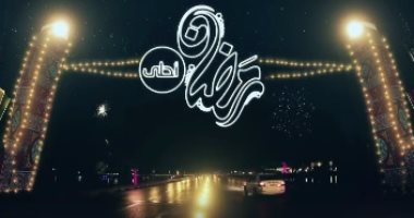 قناة النهار ترفع شعار رمضان أحلى وتعد جمهورها بمزيد من المفاجآت    