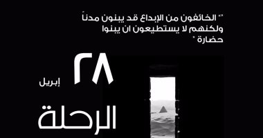 "كوما" تستعرض قصص نجاح 8 شباب من النوبة على مسرح الفلكى.. الجمعة