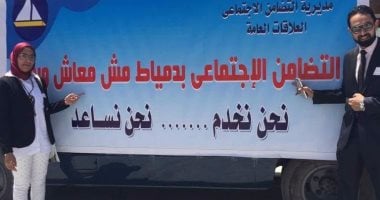 إقامة معرض خيري فى دمياط تحت شعار " التضامن الاجتماعي مش معاش وبس "