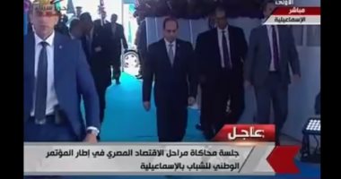الرئيس السيسى يصل مقر مؤتمر الشباب بالإسماعيلية