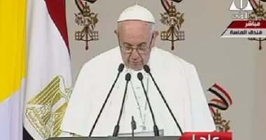 البابا فرانسيس لـ"السيسي": حديثكم عن الإرهاب يستحق كل احترام وتقدير