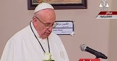 بالفيديو.. بابا الفاتيكان: أقمنا قداسًا على أرواح ضحايا حادث الكنيستين فى مصر