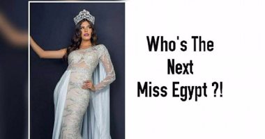 منظمة ملكة جمال مصر تتراجع عن إيقاف المسابقة وتفتح التقديم مايو المقبل