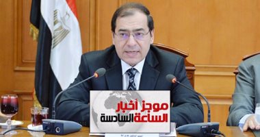 موجز أخبار الساعة6.. مصر تتسلم أول مليونى برميل نفط من العراق 12مايو الجارى