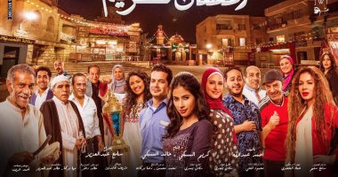 ديو الليثى وعدوية لمسلسل "رمضان كريم" يحقق نصف مليون مشاهدة قبل عرضه