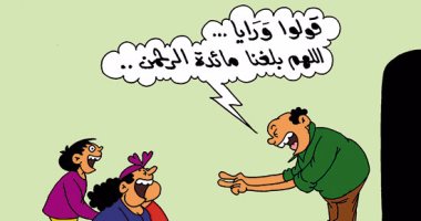 الفقراء يشغلون مقاعدهم مبكرا على موائد الرحمن.. بكاريكاتير "اليوم السابع"