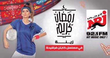  زينة مدربة كرة قدم ببنطلون «بيجاما» فى مسلسلها الإذاعى فى رمضان