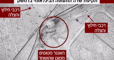 قمر صناعى إسرائيلى يلتقط صورا لدمار موقع عسكرى سورى قصف بمقاتلة