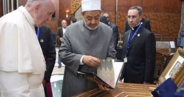 ننشر صور الهدايا المتبادلة بين بابا الفاتيكان وشيخ الأزهر فى لقائهما التاريخى