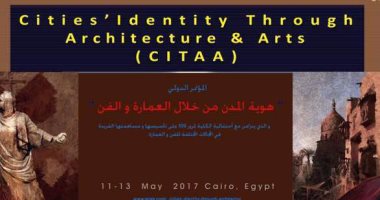 جامعة حلوان تنظم مؤتمر "هوية المدن من خلال العمارة والفن".. 11 مايو