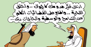 الإرهابى "الكاجوال" يدعو للتسامح على الفضائيات.. فى كاريكاتير اليوم السابع
